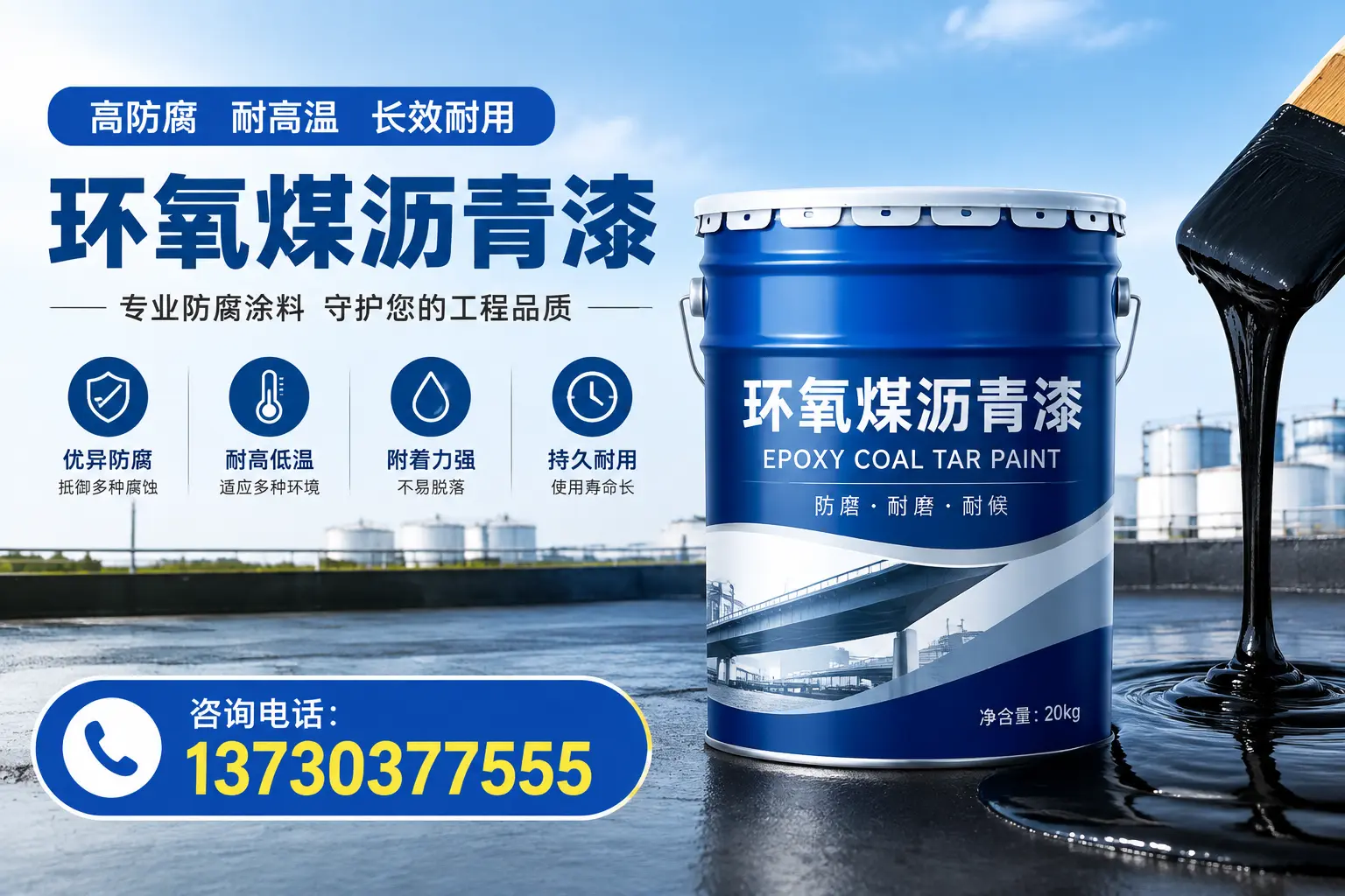 在丰城使用环氧煤沥青漆的常见误区解析