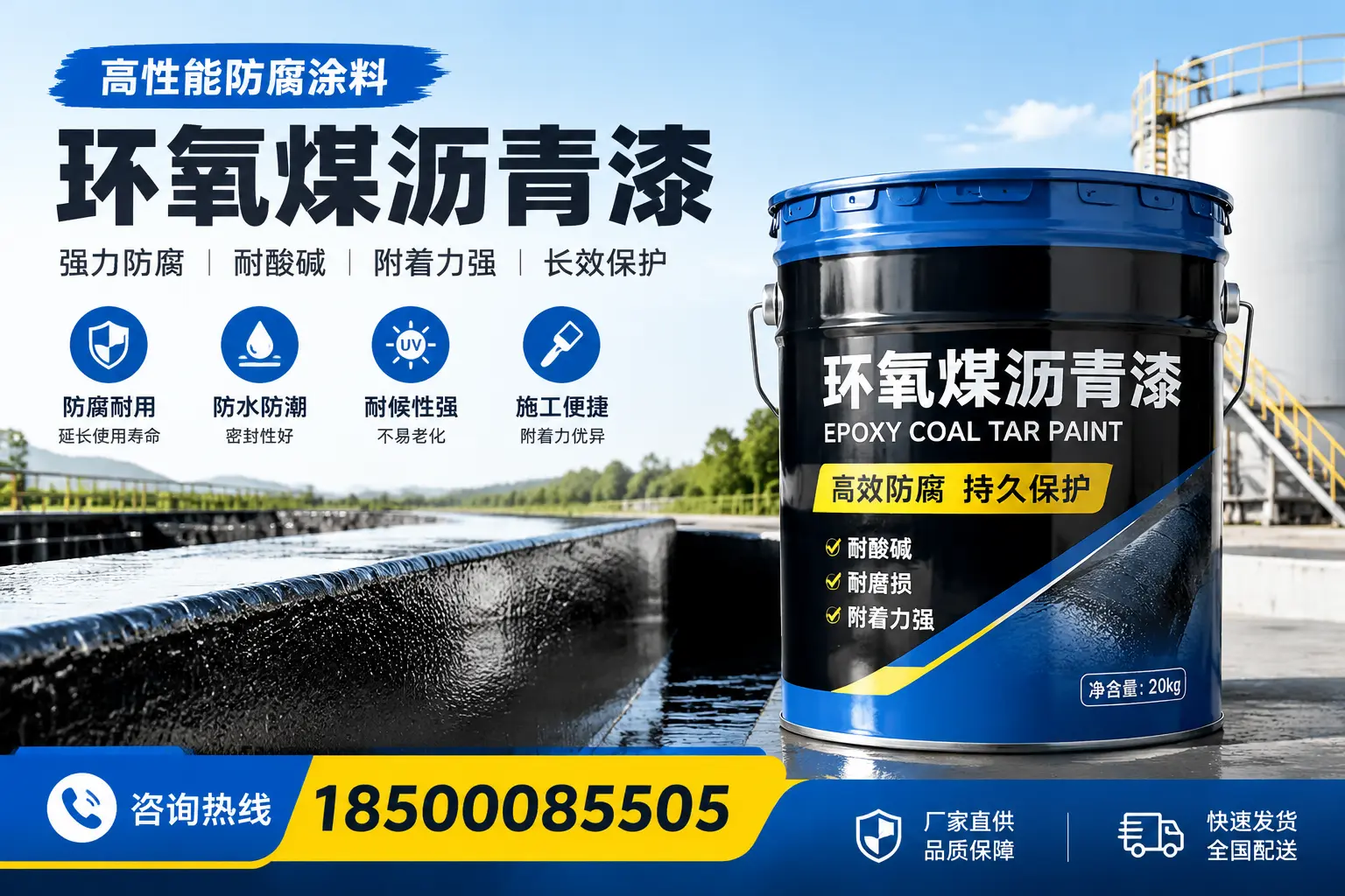 环氧煤沥青漆在工业中的应用，丰城企业的选择